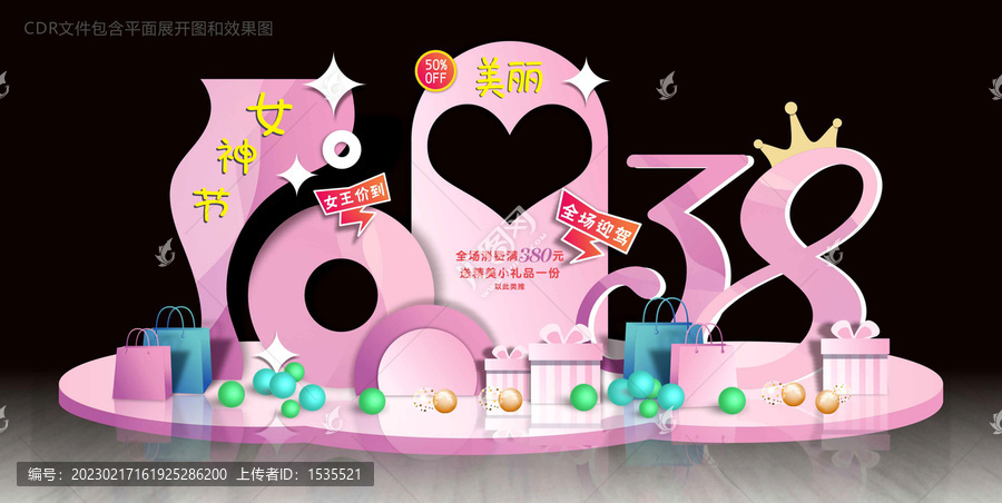 38女神節(jié)美陳布置