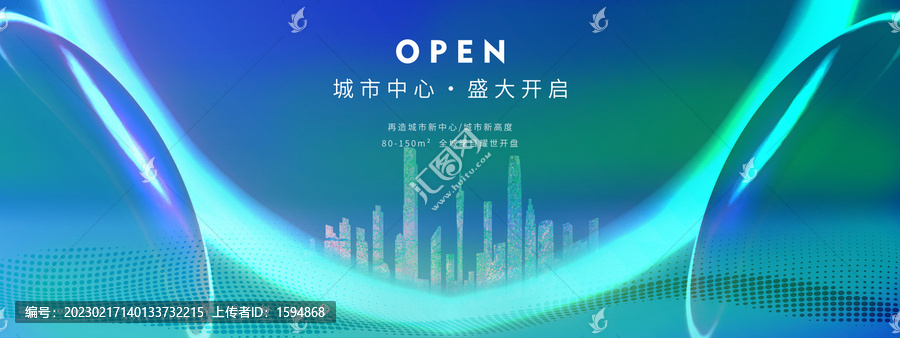 商業(yè)地產(chǎn)炫彩背景