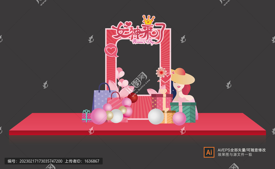 婦女節(jié)拍照框