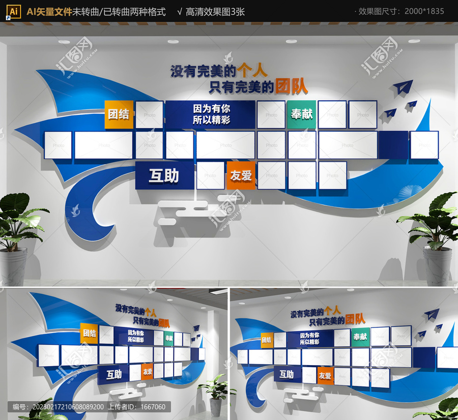 企業(yè)團(tuán)隊(duì)照片墻