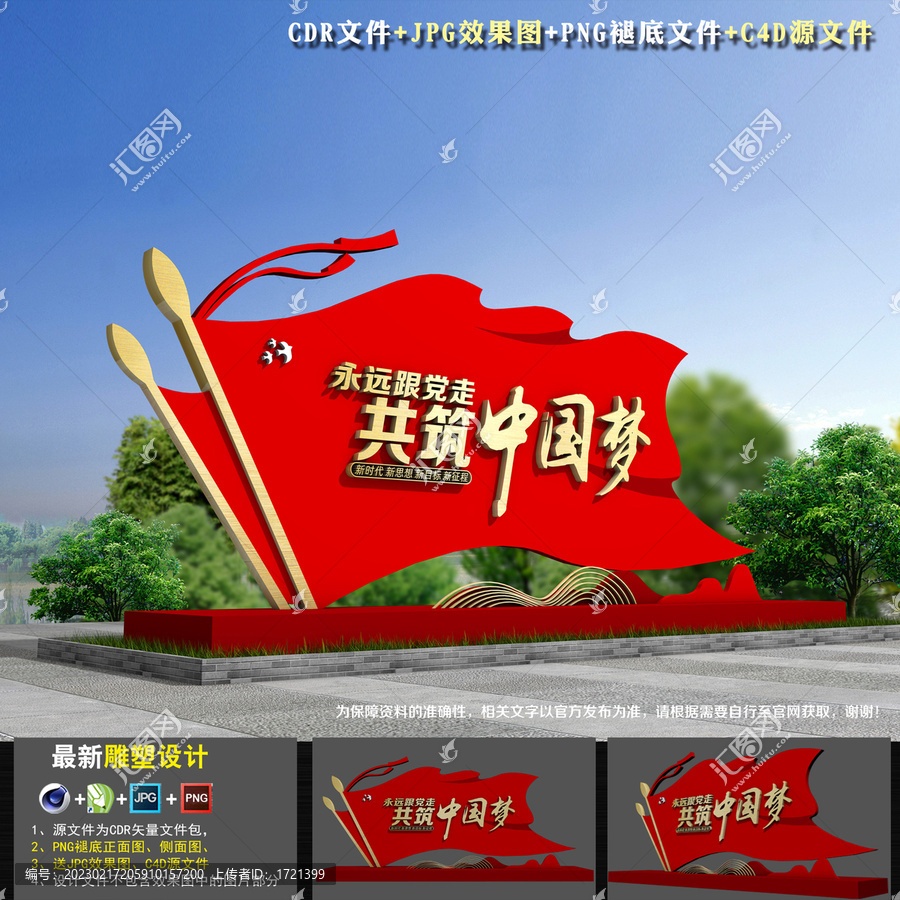 黨建小品