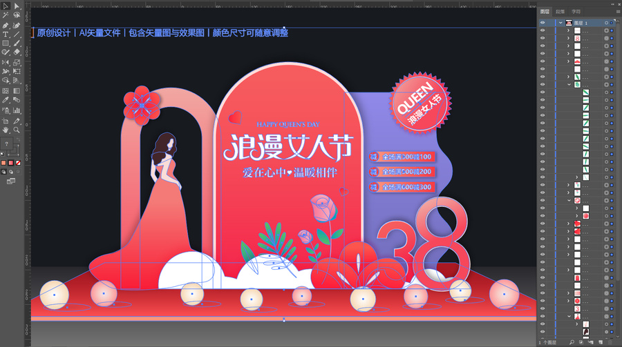 三八婦女節(jié)美陳布置