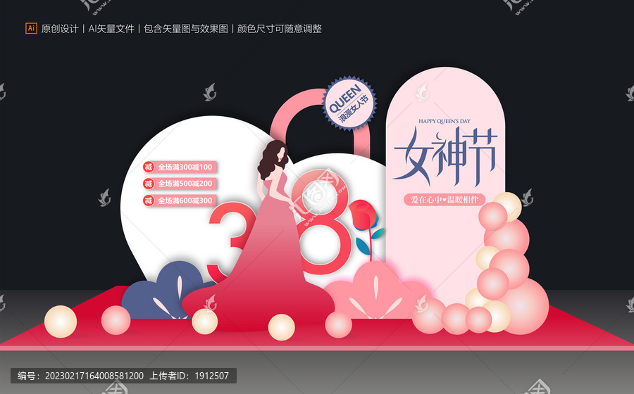 婦女節(jié)美陳布置