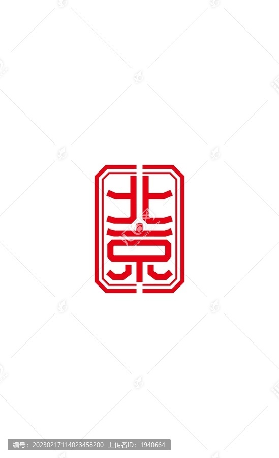 北京