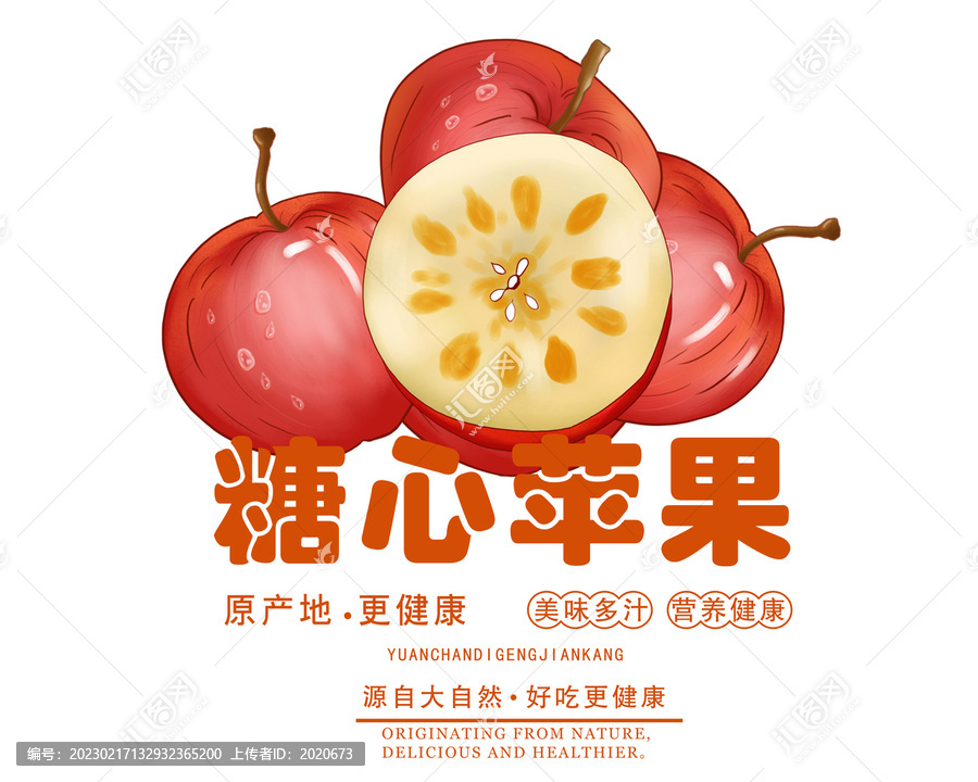 手繪蘋(píng)果