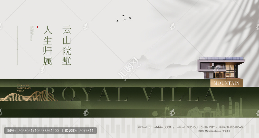 云山院墅戶外廣告