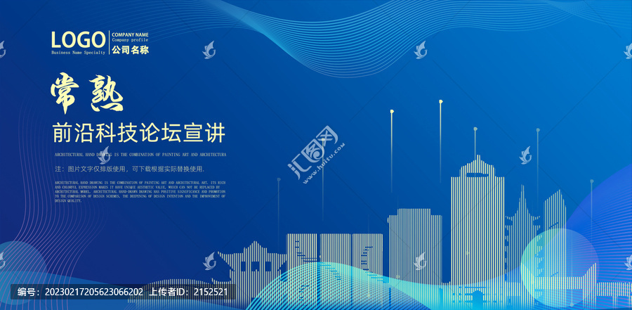 常熟
