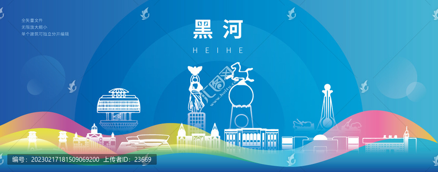 黑河