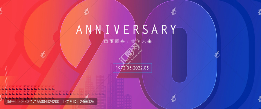 20周年