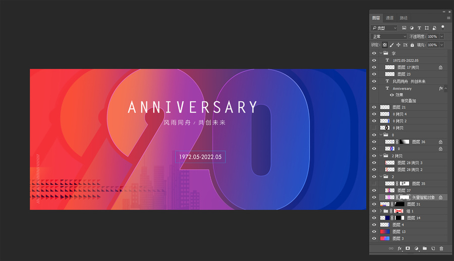 20周年