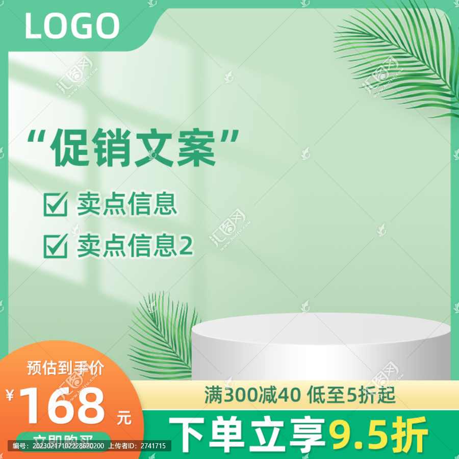 綠色主圖