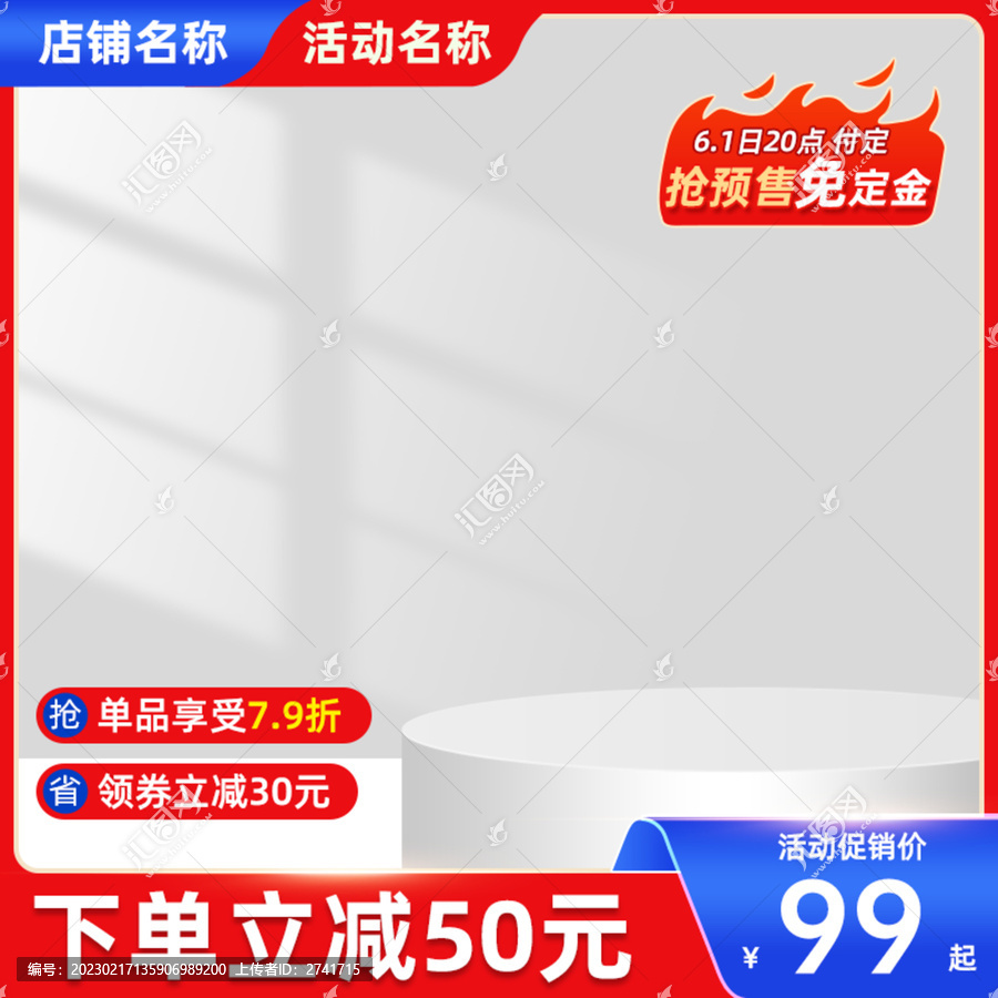 主圖