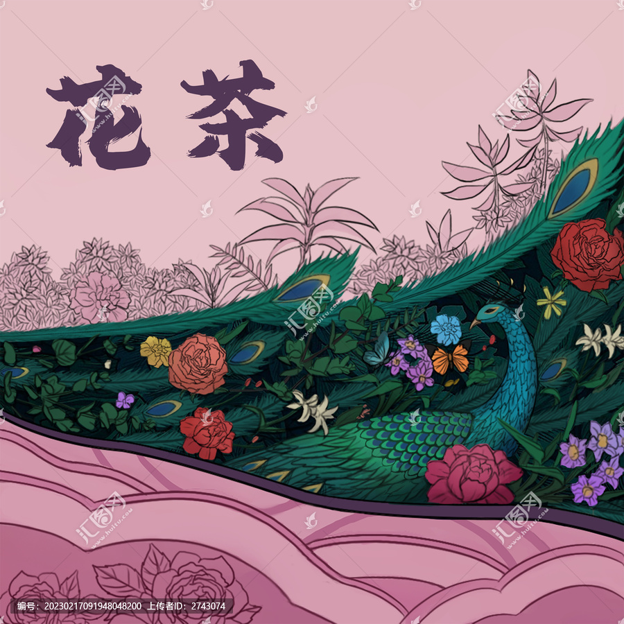 云南花茶插畫