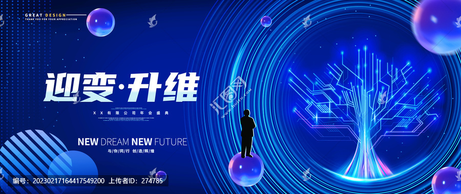 萬(wàn)物生長(zhǎng)科技樹(shù)kv主視覺(jué)
