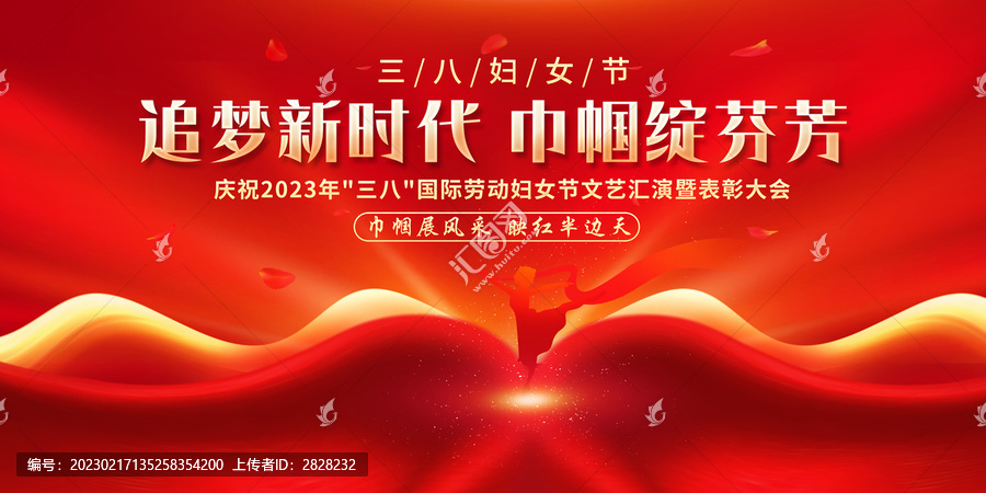 巾幗心向黨