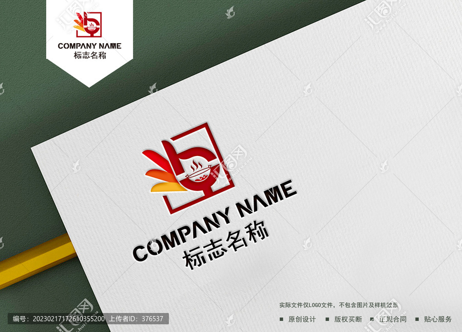 餐飲logo