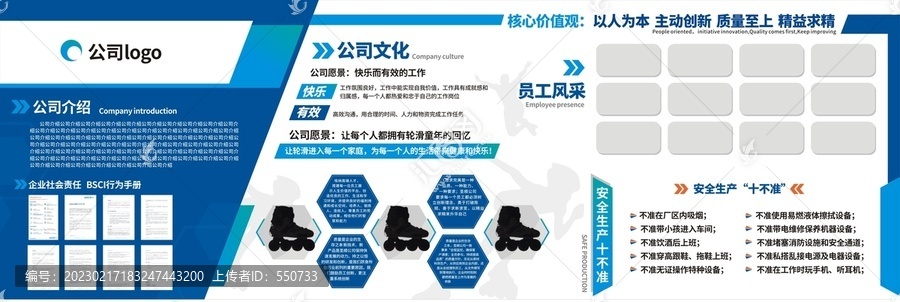 運(yùn)動公司介紹企業(yè)文化品牌宣傳