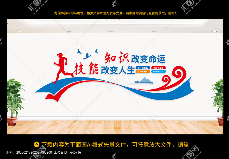 職業(yè)教育