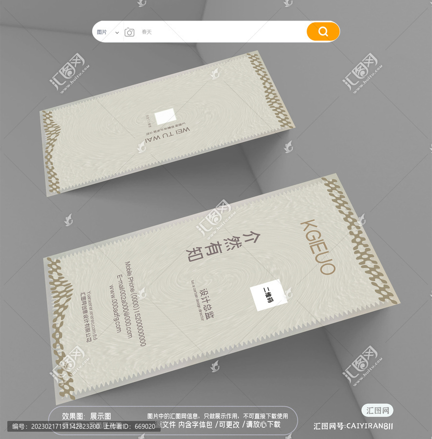 現代時尚復古室內建筑名片