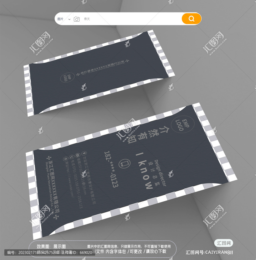 現(xiàn)代高端格子裝修公司名片