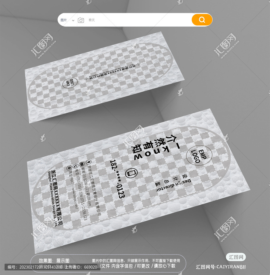 建材建筑工程設(shè)計名片