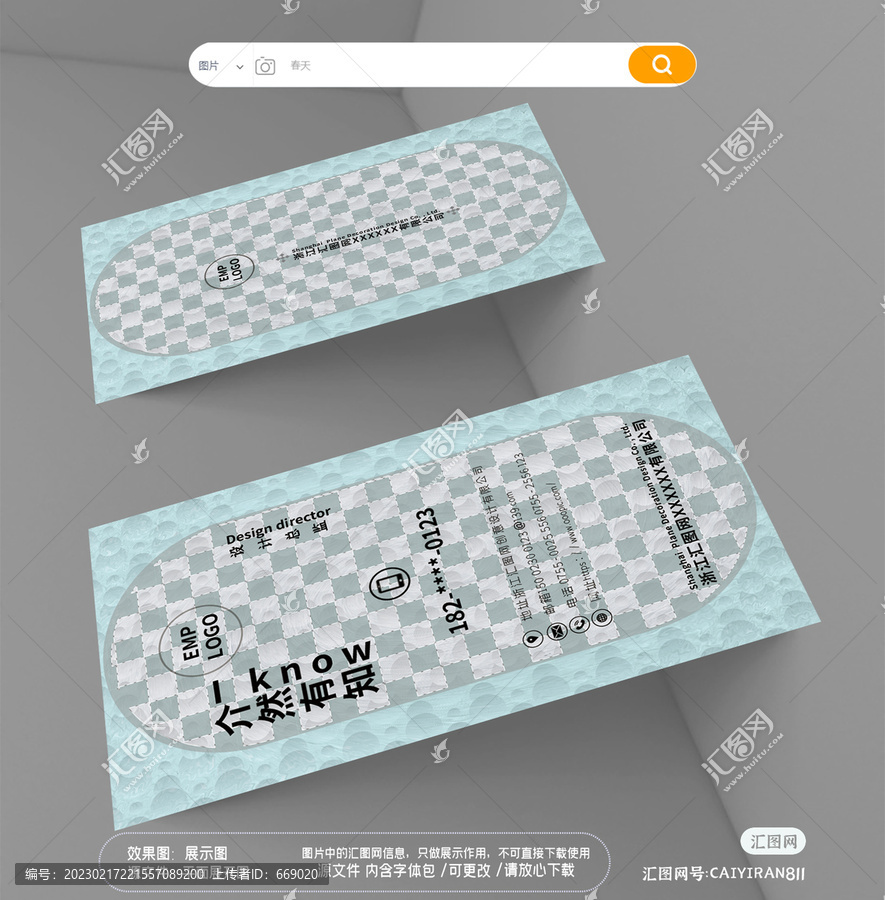 現(xiàn)代時(shí)尚復(fù)古格子名片