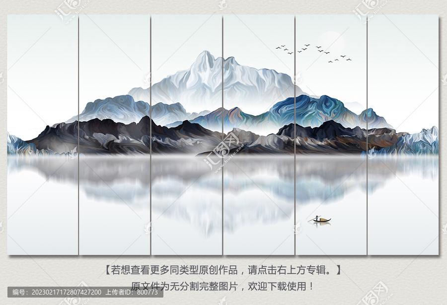 寫意山水畫