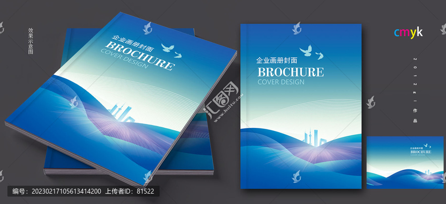 企業(yè)畫冊封面