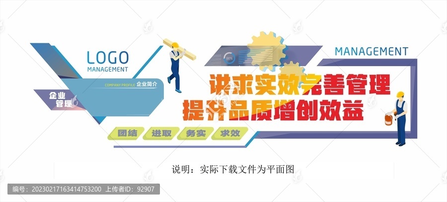 企業(yè)管理
