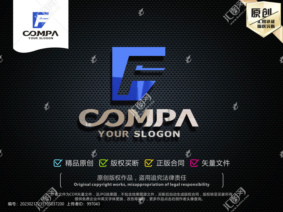 F字母LOGO