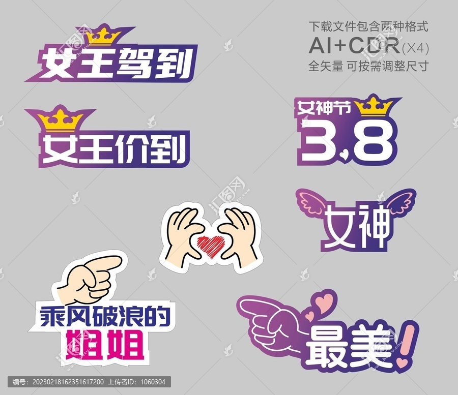 38婦女節(jié)拍照框女神節(jié)手舉牌