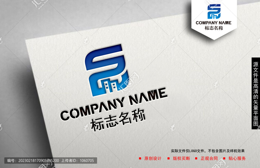SD字母logo