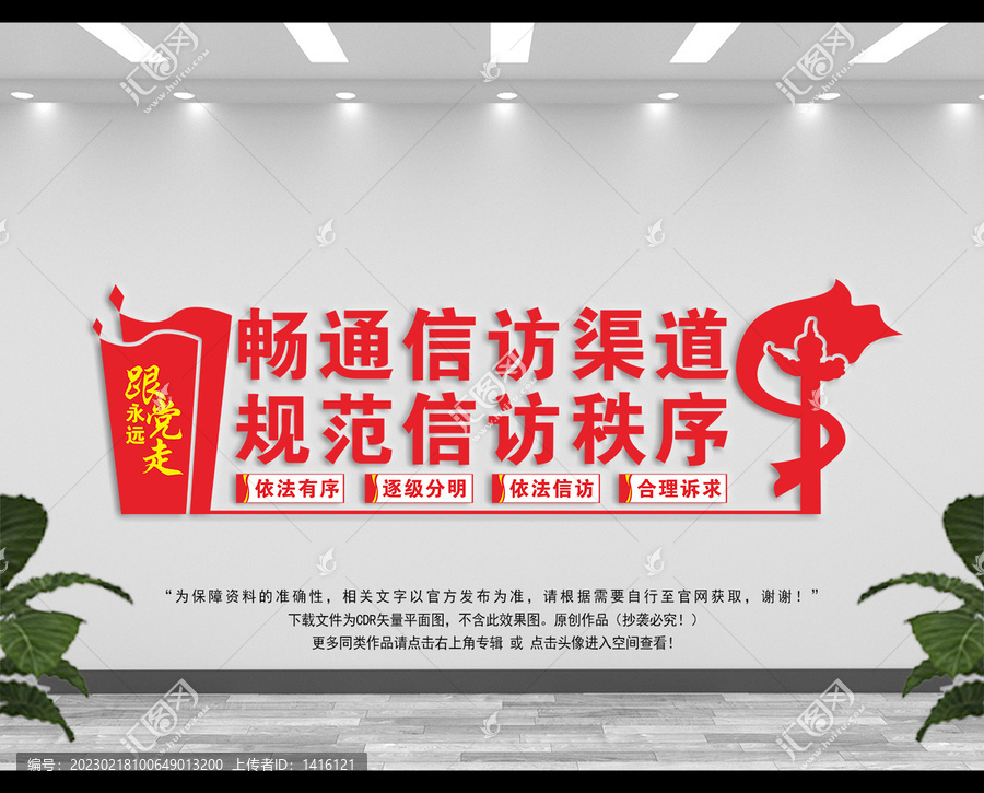 信訪局調(diào)解室