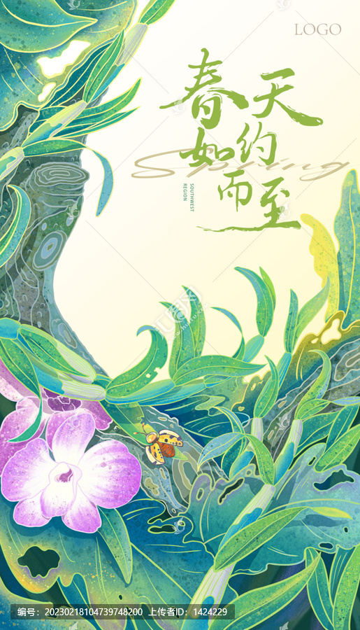 花草插畫