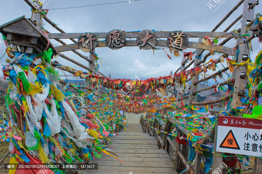 许愿大道