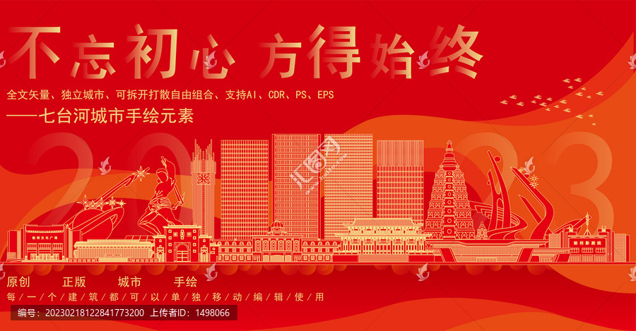七臺河