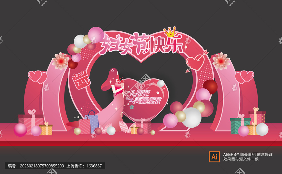 婦女節(jié)拱門布置