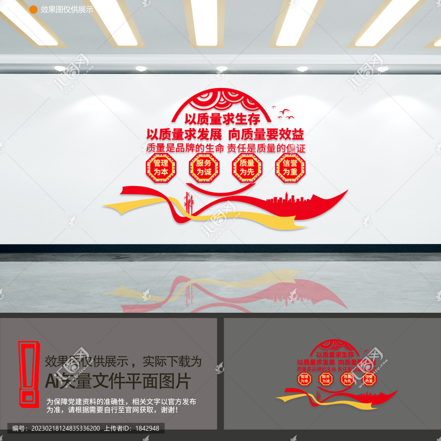 車間質(zhì)量宣傳標(biāo)語