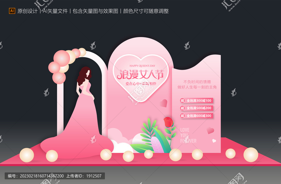 婦女節(jié)美陳