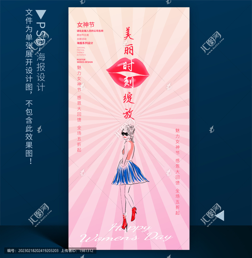女神節(jié)
