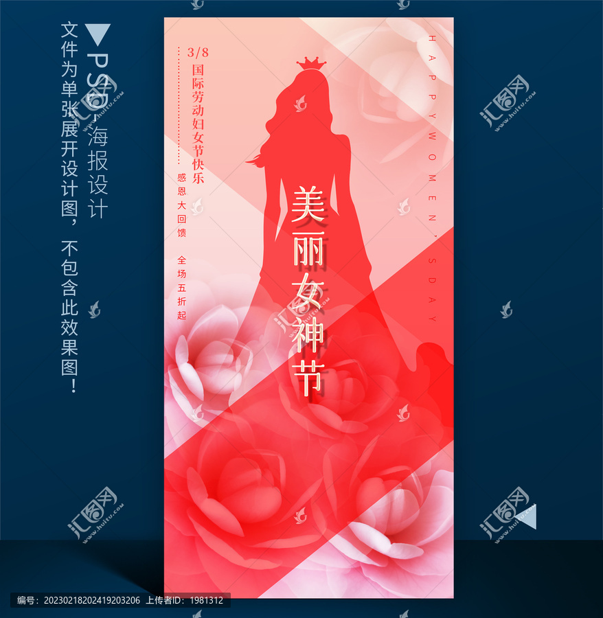 女神節(jié)