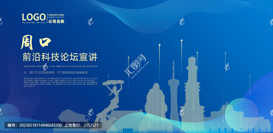 周口
