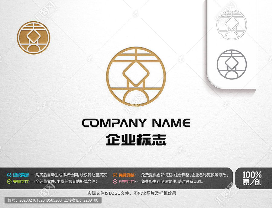 喜字主題金融標(biāo)志logo