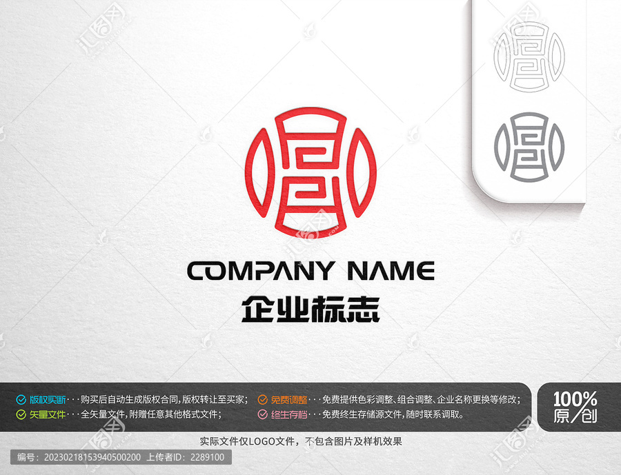 鼎造型字母SH标志logo