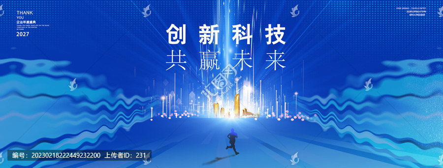 科技主視覺