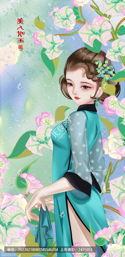 旗袍美人