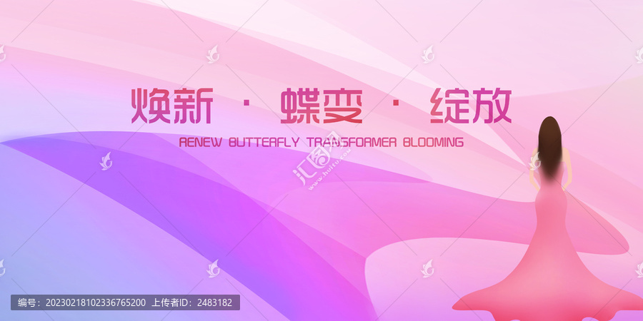 時(shí)尚美容背景