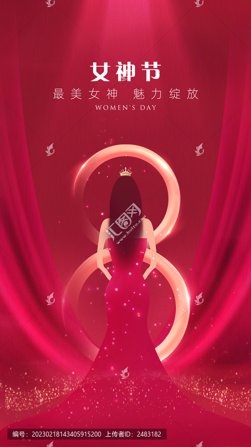 女神節(jié)