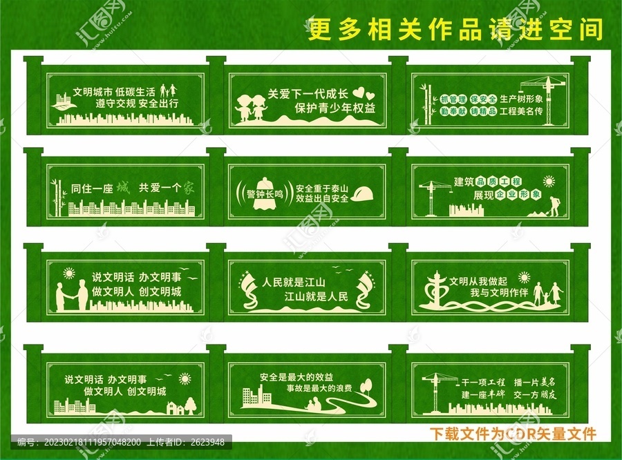 施工圍擋