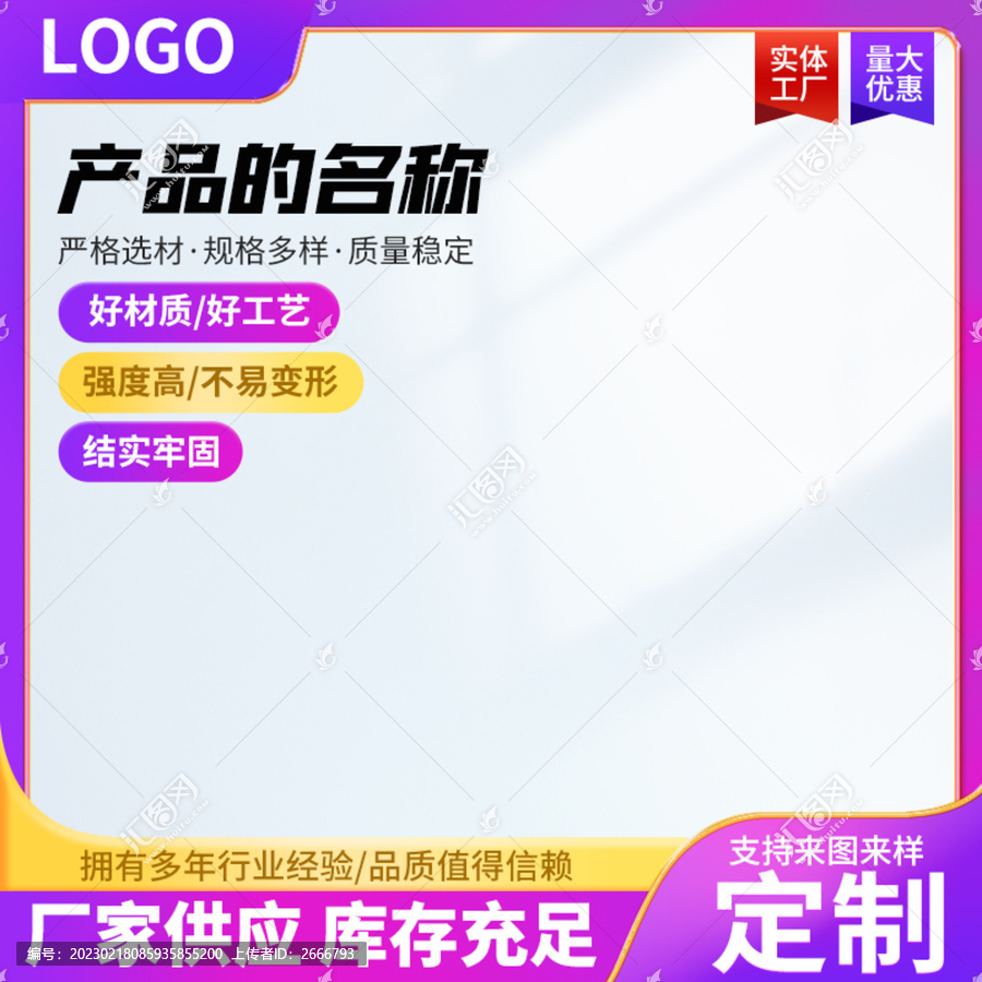 主圖模板